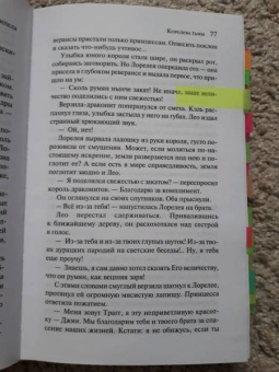 Си-Джей Редвайн: Королева тьмы