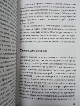 Алекс Корб: Конец тревоге и депрессии. Эффективная методика перенастройки мозга