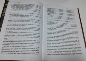 Брэм Стокер: Дракула. Гость Дракулы