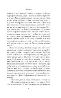 Анна Матвеева: Подожди, я умру - и приду