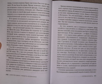 Карстен Дюсс: Убивать осознанно