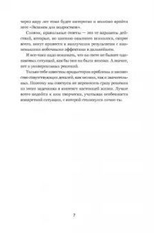 Мурашова, Кривец: Экзамен для подростков