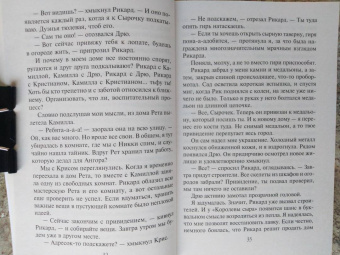 Ольга Пашнина: Сырная магия, или Не хочу без любви!
