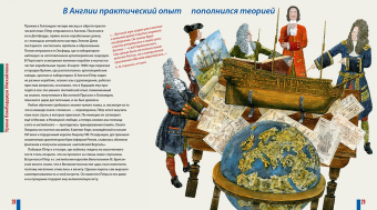 Елена Кальницкая: Будь как Пётр. Рассказ о том, как стать великим