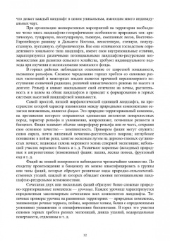 Сольский, Моргунов, Ладенко: Инженерная мелиорация. Учебное пособие