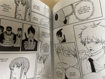 Тацуки Фудзимото: Человек-бензопила. Книга 1. Пес и бензопила. Бензопила против нетопыря