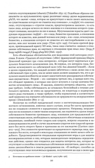 Новое литературное обозрение. 2021. № 2
