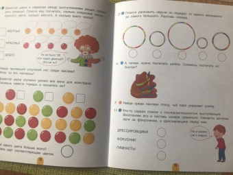 Татьяна Беляева: Парад-алле! Задачки для будущих волшебников