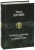 Иван Бунин: Полное собрание рассказов в одном томе Иван Бунин: Полное собрание рассказов в одном томе