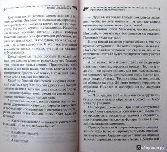 Влада Ольховская: Русалка в черной перчатке