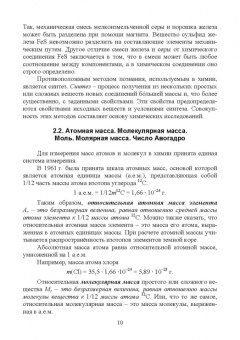Вадим Кириллов: Основы неорганической химии. Учебник