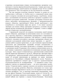 Поликарпов, Поликарпова: Культурология. Курс лекций. Учебное пособие для вузов