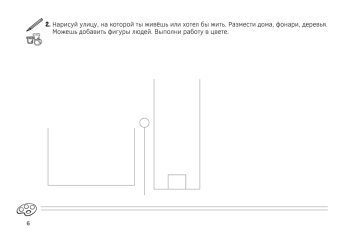 Волкова, Семенова: Изобразительное искусство. 3 класс. Альбом заданий