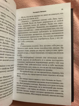 Тимоти Зан: Звёздные войны. Траун. Наследник Империи