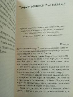 Ася Володина: Цикады