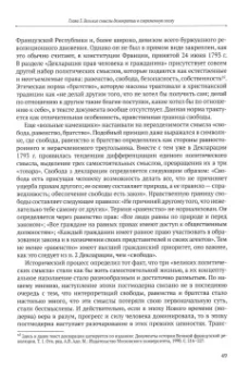 Николайчук, Янгляева, Якова: Потребление смыслов. Массмедия, идеология, политика