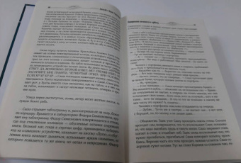 Стругацкий, Стругацкий: Собрание сочинений. Сценарии. Том 12