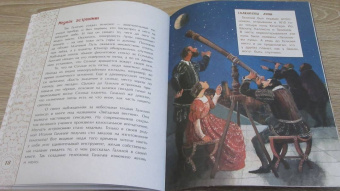 Михаил Пегов: И все-таки она вертится! Великий спорщик Галилео Галилей