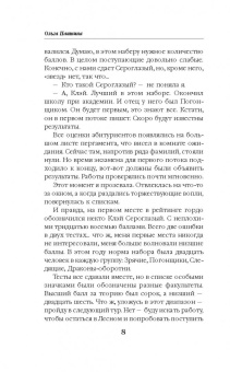 Ольга Пашнина: Леди-дракон. Факультет оборотничества