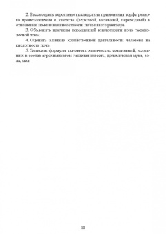 Вьюгина, Вьюгин, Карамулина: Основы декоративного растениеводства. Практикум. Учебное пособие