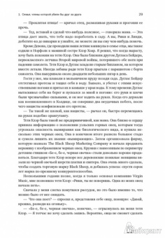 Ричард Брэнсон: Теряя невинность. Как я построил бизнес, делая все по-своему и получая удовольствие от жизни