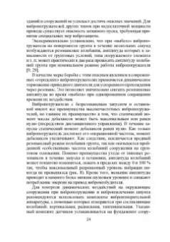 Верстов, Гайдо, Иванов: Технология и комплексная механизация шпунтовых работ. Учебное пособие