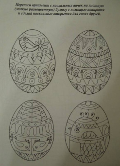 О. Соколова: Пасха Христова. Познавательная книга-раскраска