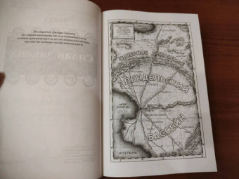 Брендон Сандерсон: Двурожденные. Сплав закона. Тени истины. Браслеты Скорби