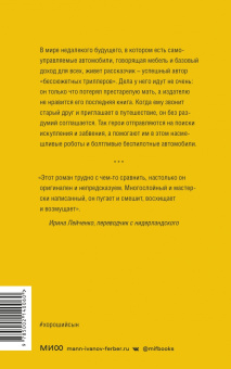 Эссен ван: Хороший сын
