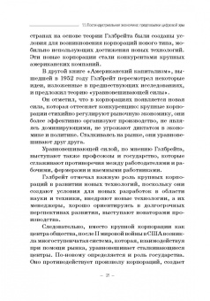 Ольга Карамова: Институциональная теория цифровой экономики