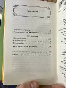 Рэй Брэдбери: Вино из одуванчиков. Лето, прощай. Комплект из 2-х книг