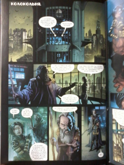 Тайнион, Себела: Вселенная DC. Rebirth. Бэтмен. Detective Comics. Книга 4. Бог из машины