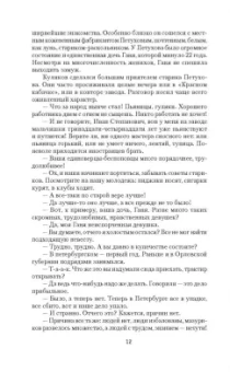 Николай Животов: Убийца