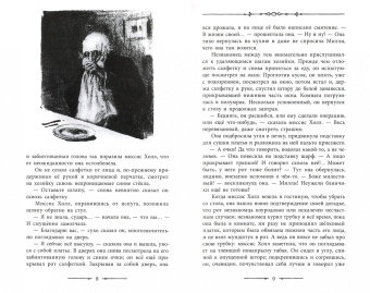 Стивенсон, Уэллс: Невероятные превращения. Комплект из 2 книг