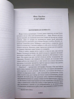 Диккенс, Бирс, Бенсон: Мистические истории. Дом с привидениями