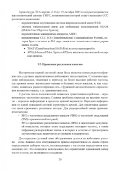 Александр Грибанов: Помехозащищенность систем связи. Учебное пособие