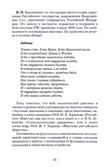 Вилен Иванов: Откровения. Предъюбилейное интервью