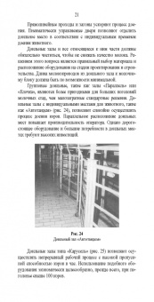 Фролов, Сысоев, Сидоренко: Машины и технологии в молочном животноводстве. Учебное пособие для СПО