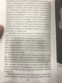 Зинаида Агеева: Я лечила Высоцкого