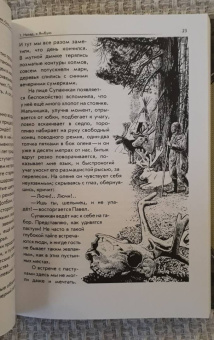 Григорий Федосеев: Злой дух Ямбуя