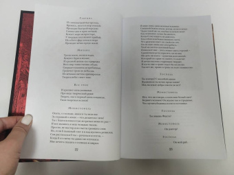 Иоганн Гете: Фауст