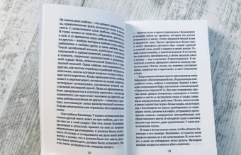 Челси Саммерс: Определенно голодна