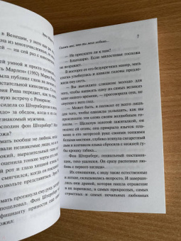 Эрих Ремарк: "Скажи мне, что ты меня любишь..."