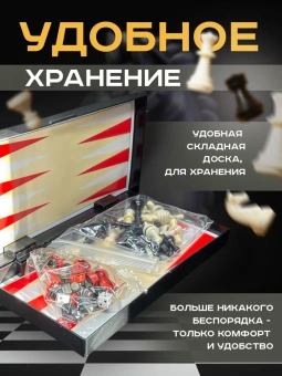 Настольная игра 3 в 1 магнитные шахматы, шашки и нарды 19х19 см