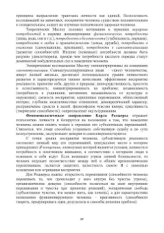 Валентина Безрукова: Педагогика. Учебное пособие