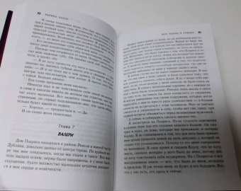 Карина Халле: Моя жизнь в руинах