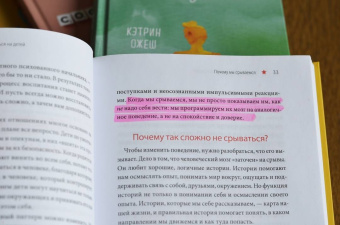 Карла Наумбург: Как перестать срываться на детей. Воспитание без стресса, истерик и чувства вины