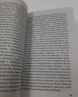 Александра Маринина: Горький квест. Том 3