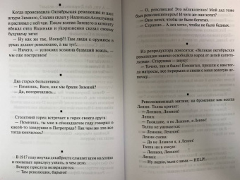 Анекдоты советские и постсоветские
