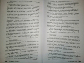 Андреас Грубер: Метка смерти